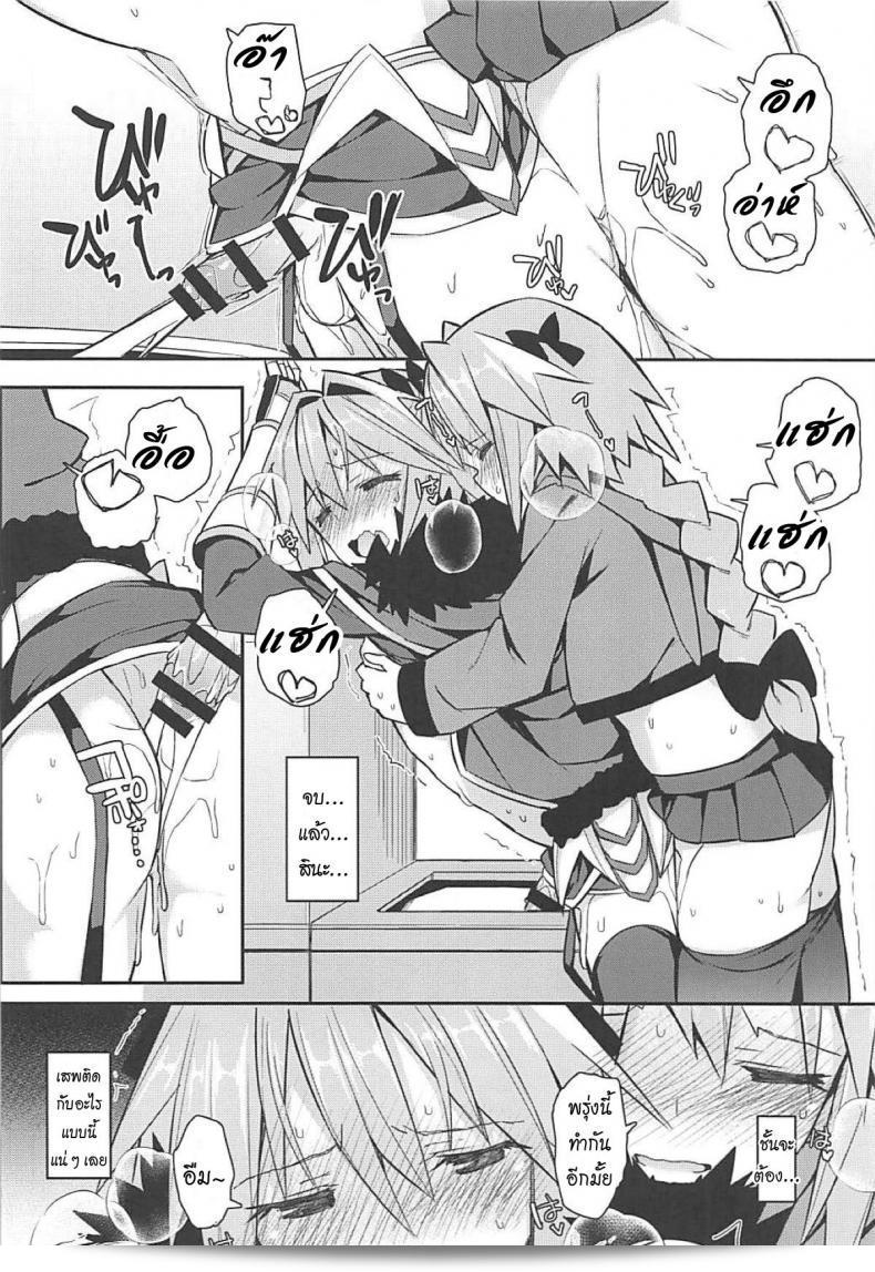 เลือกมุมที่ไม่เจอได้อย่างแน่นอน (C95) จากศิลปินชื่อ [[email protected] (Itose Ikuto)] Cosplayer Astolfo (Fate/Grand Order) - ภาค 1 53