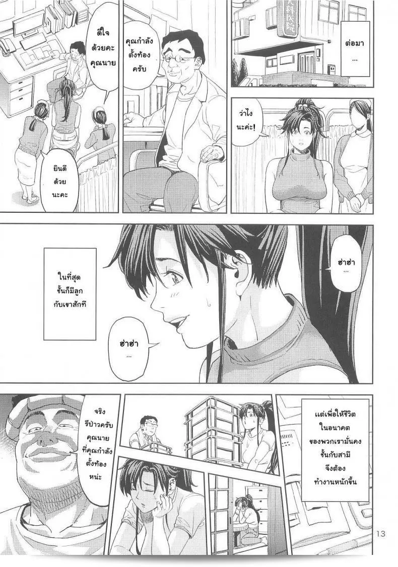 เงินไม่เพียงพอ ฉันจะขออนุญาตให้ใช้บัตรเครดิตแทน (C83) [JACK-POT (Jyura)] Kino Makoto (30) ~Shoutengai Zuma-hen~ (Bishoujo Senshi Sailor Moon) 25
