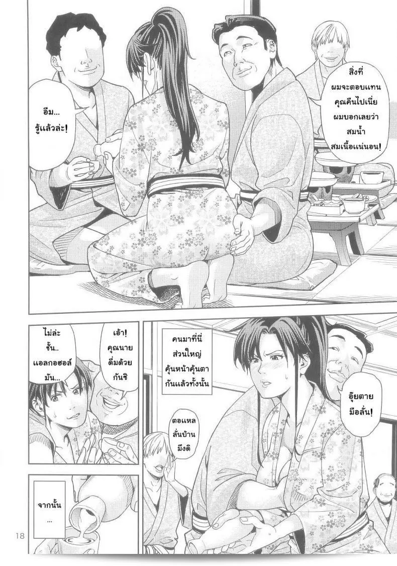 เงินไม่เพียงพอ ฉันจะขออนุญาตให้ใช้บัตรเครดิตแทน (C83) [JACK-POT (Jyura)] Kino Makoto (30) ~Shoutengai Zuma-hen~ (Bishoujo Senshi Sailor Moon) 35