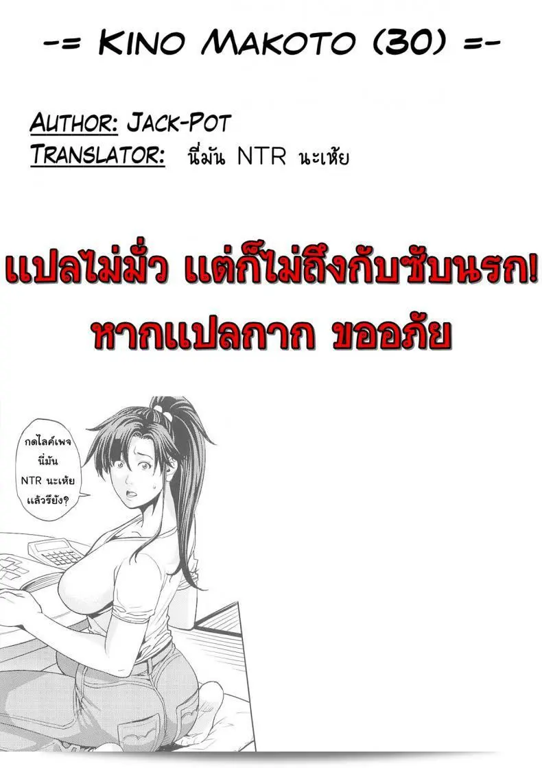 เงินไม่เพียงพอ ฉันจะขออนุญาตให้ใช้บัตรเครดิตแทน (C83) [JACK-POT (Jyura)] Kino Makoto (30) ~Shoutengai Zuma-hen~ (Bishoujo Senshi Sailor Moon) 53