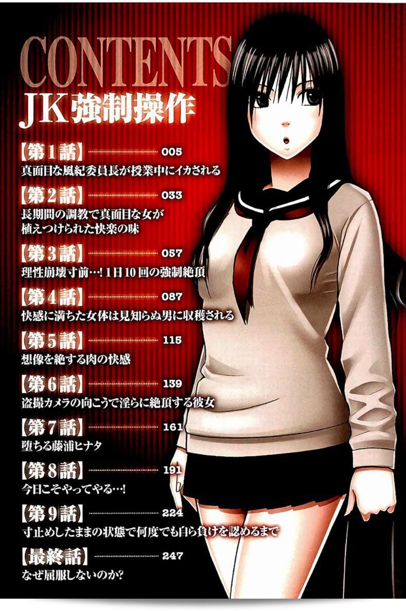 แผนการบังคับเร่งความเดียวของคุณประธาน [Crimson] ในการดำเนินการใน JK ภาค 01 3
