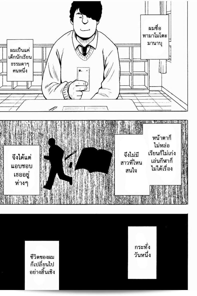 แผนการบังคับเร่งความเดียวของคุณประธาน [Crimson] ในการดำเนินการใน JK ภาค 01 5