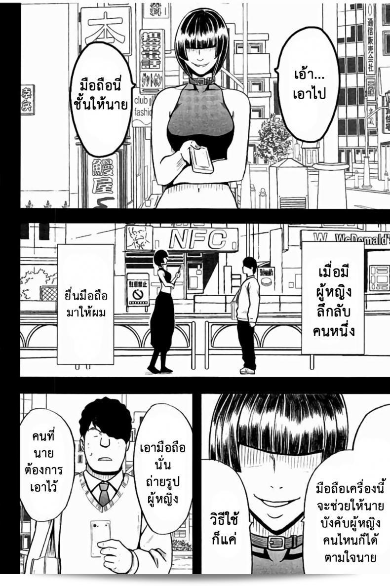 แผนการบังคับเร่งความเดียวของคุณประธาน [Crimson] ในการดำเนินการใน JK ภาค 01 7