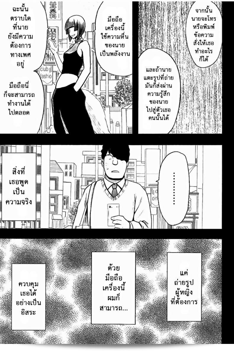 แผนการบังคับเร่งความเดียวของคุณประธาน [Crimson] ในการดำเนินการใน JK ภาค 01 9