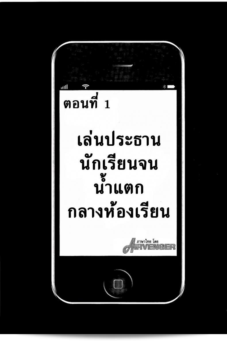 แผนการบังคับเร่งความเดียวของคุณประธาน [Crimson] ในการดำเนินการใน JK ภาค 01 17