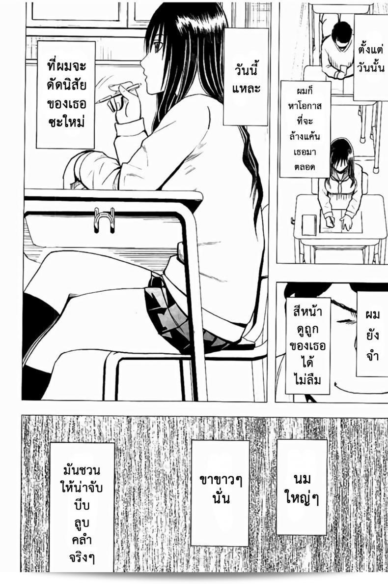 แผนการบังคับเร่งความเดียวของคุณประธาน [Crimson] ในการดำเนินการใน JK ภาค 01 23