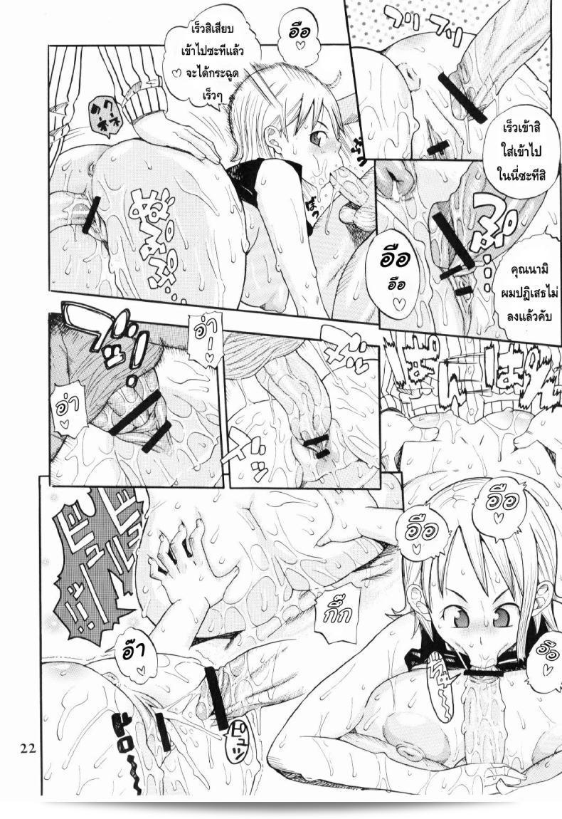 นามิ ปะทะ มนุษย์เงือก Acid-Head - สมุดบันทึกการเดินเรือของนามิพิเศษ 2 45