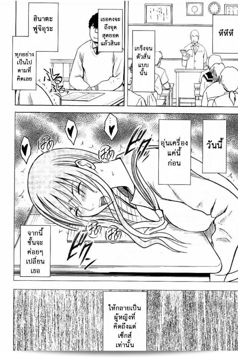 แผนการบังคับเร่งความเดียวของคุณประธาน [Crimson] ในการดำเนินการใน JK ภาค 01 59