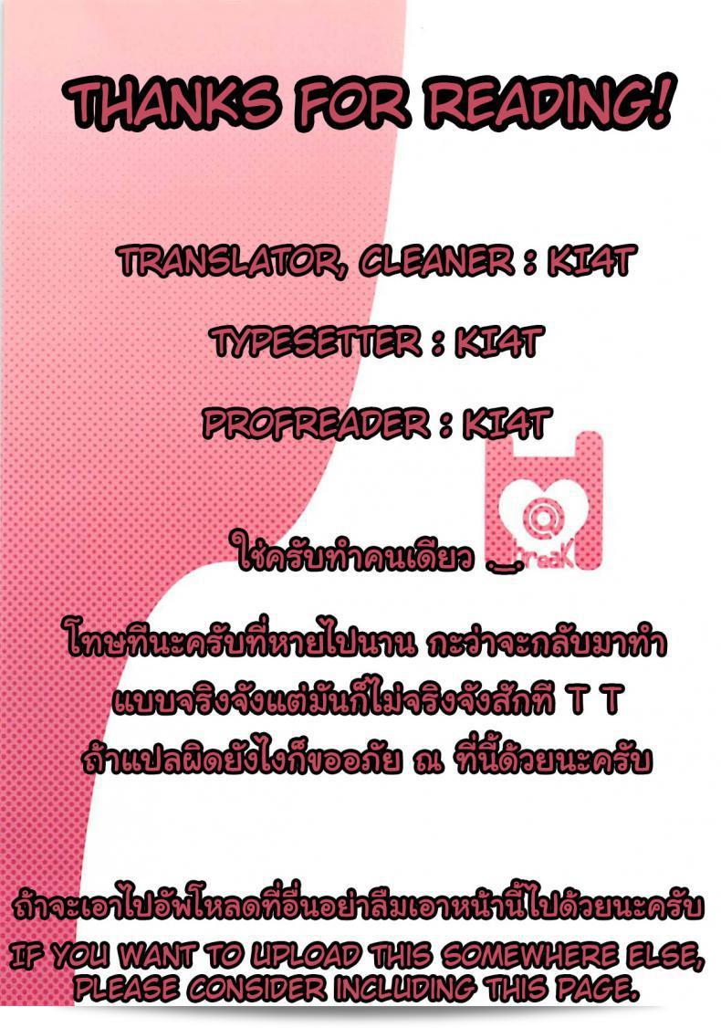 เลือกมุมให้เป็น ไม่เห็นแน่นอน (C95) [[email protected] (Itose Ikuto)] Cosplayer อัโสโตลโฟ (Fate/Grand Order) ภาค 2 53