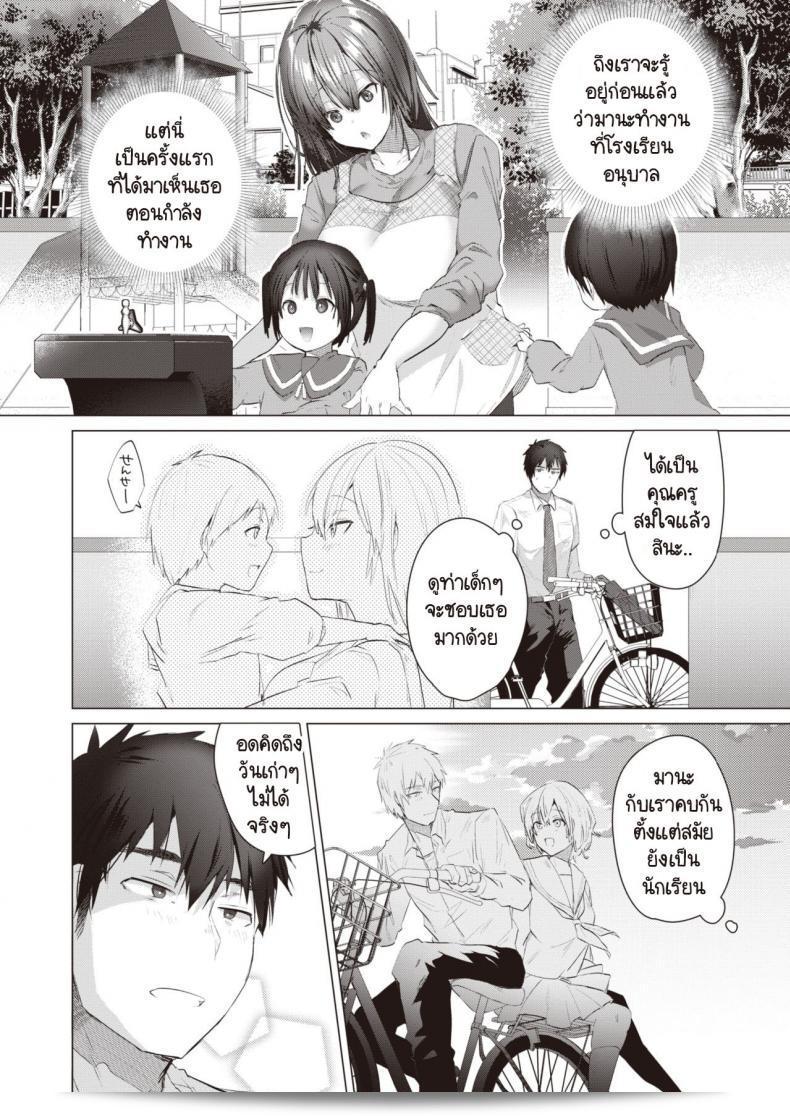 ฉันเคยทำงานเป็นครูและตอนนี้ก็กลับไปทำงานเป็นครูที่บ้าน [Ebina Ebi] Ouchi de Sensei 3