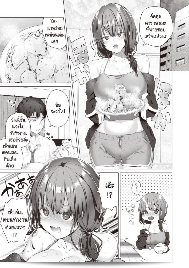 ฉันเคยทำงานเป็นครูและตอนนี้ก็กลับไปทำงานเป็นครูที่บ้าน [Ebina Ebi] Ouchi de Sensei 5