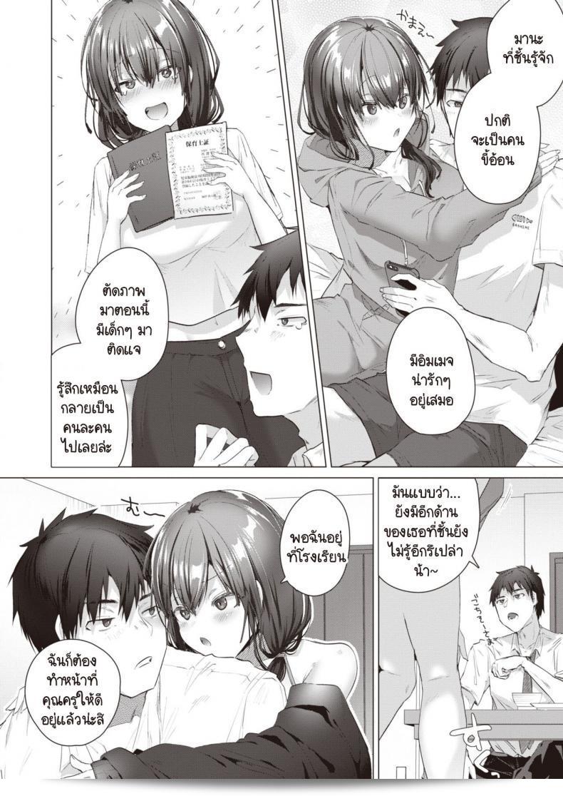 ฉันเคยทำงานเป็นครูและตอนนี้ก็กลับไปทำงานเป็นครูที่บ้าน [Ebina Ebi] Ouchi de Sensei 7