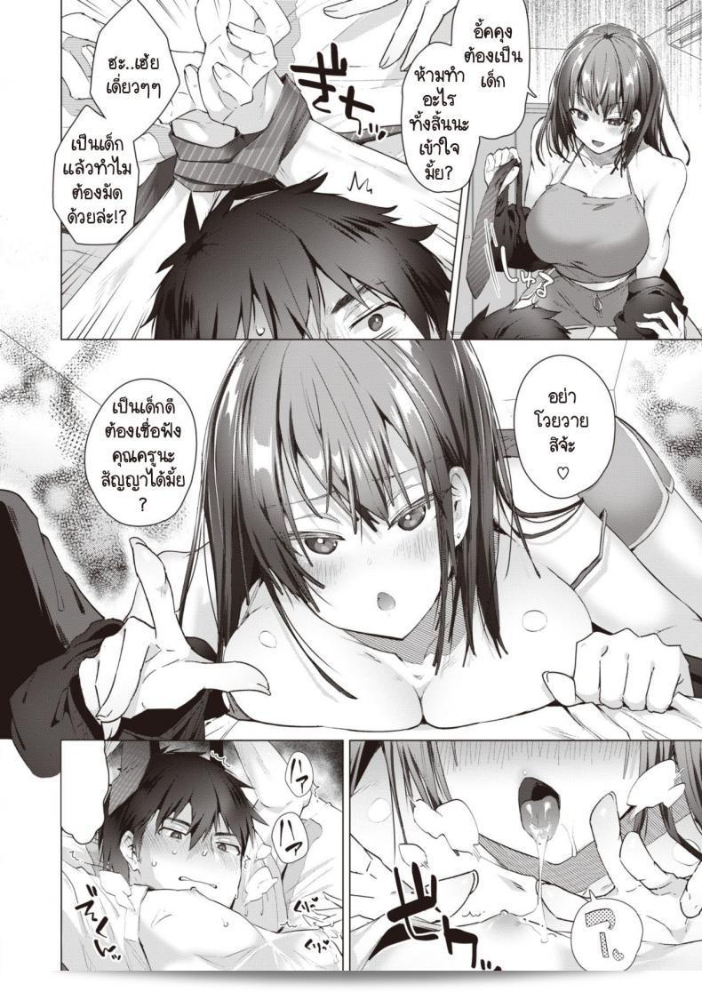 ฉันเคยทำงานเป็นครูและตอนนี้ก็กลับไปทำงานเป็นครูที่บ้าน [Ebina Ebi] Ouchi de Sensei 11