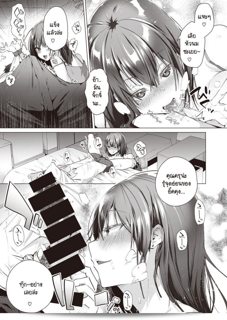 ฉันเคยทำงานเป็นครูและตอนนี้ก็กลับไปทำงานเป็นครูที่บ้าน [Ebina Ebi] Ouchi de Sensei 13