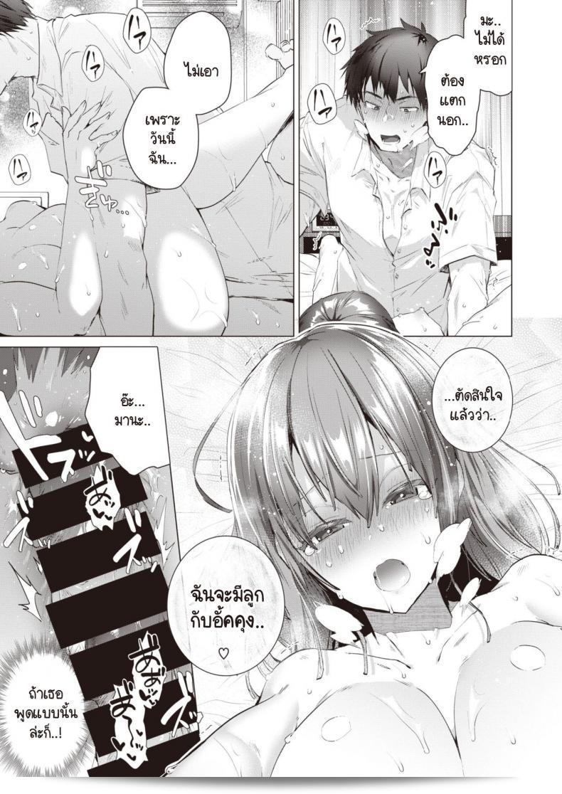 ฉันเคยทำงานเป็นครูและตอนนี้ก็กลับไปทำงานเป็นครูที่บ้าน [Ebina Ebi] Ouchi de Sensei 29