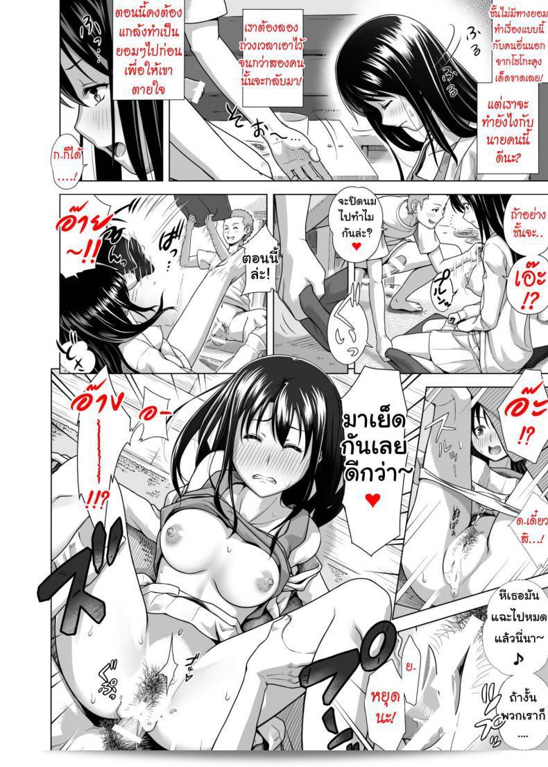 แลกเปลี่ยนคู่รัก [Taono Kinoko]Koibito Gokko ภาค 1 11