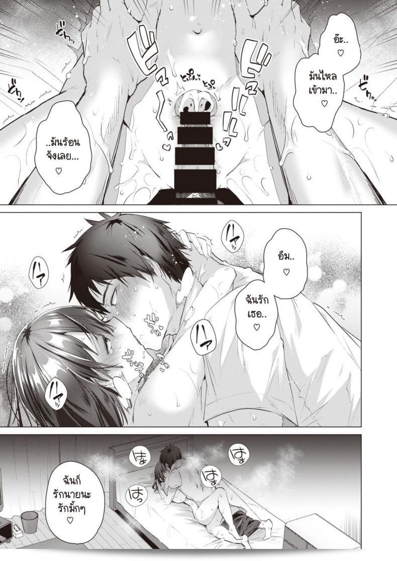 ฉันเคยทำงานเป็นครูและตอนนี้ก็กลับไปทำงานเป็นครูที่บ้าน [Ebina Ebi] Ouchi de Sensei 33