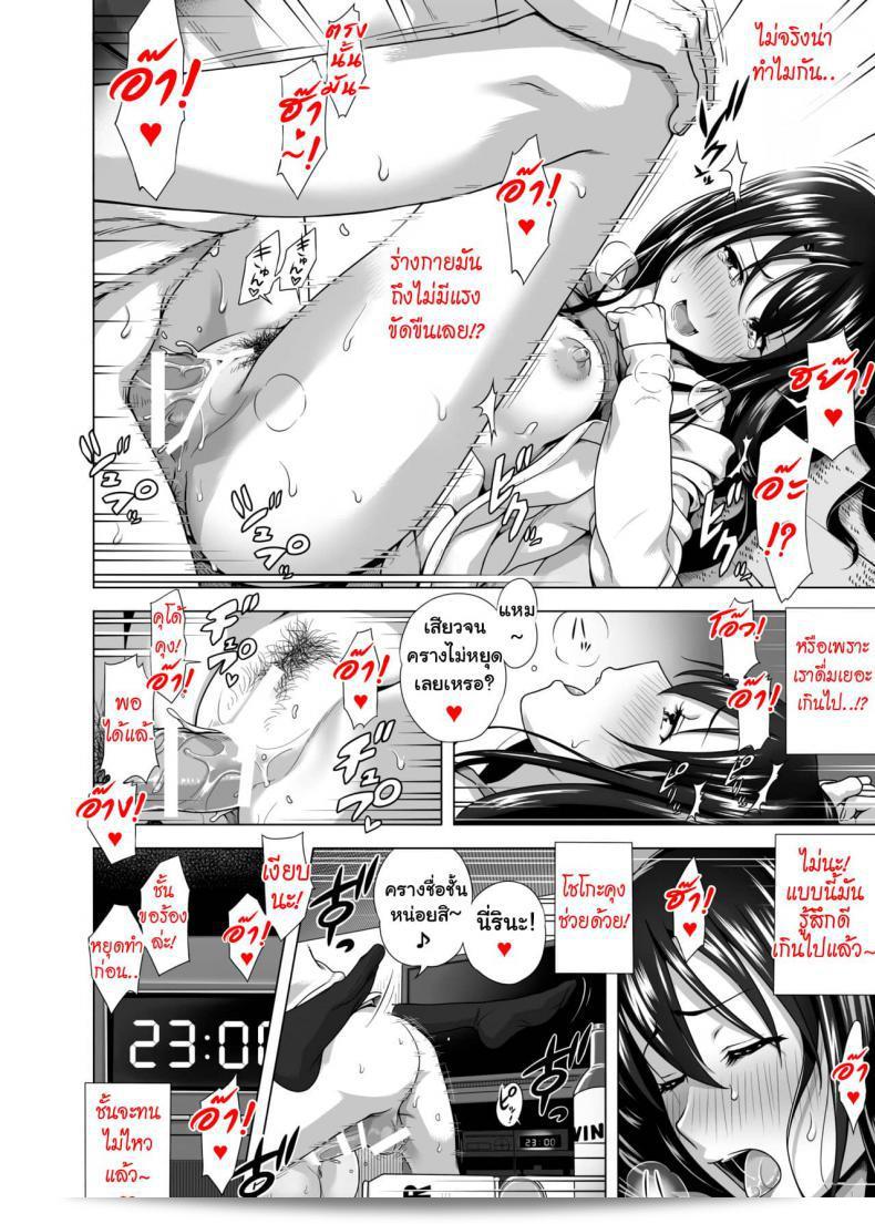 แลกเปลี่ยนคู่รัก [Taono Kinoko]Koibito Gokko ภาค 1 15