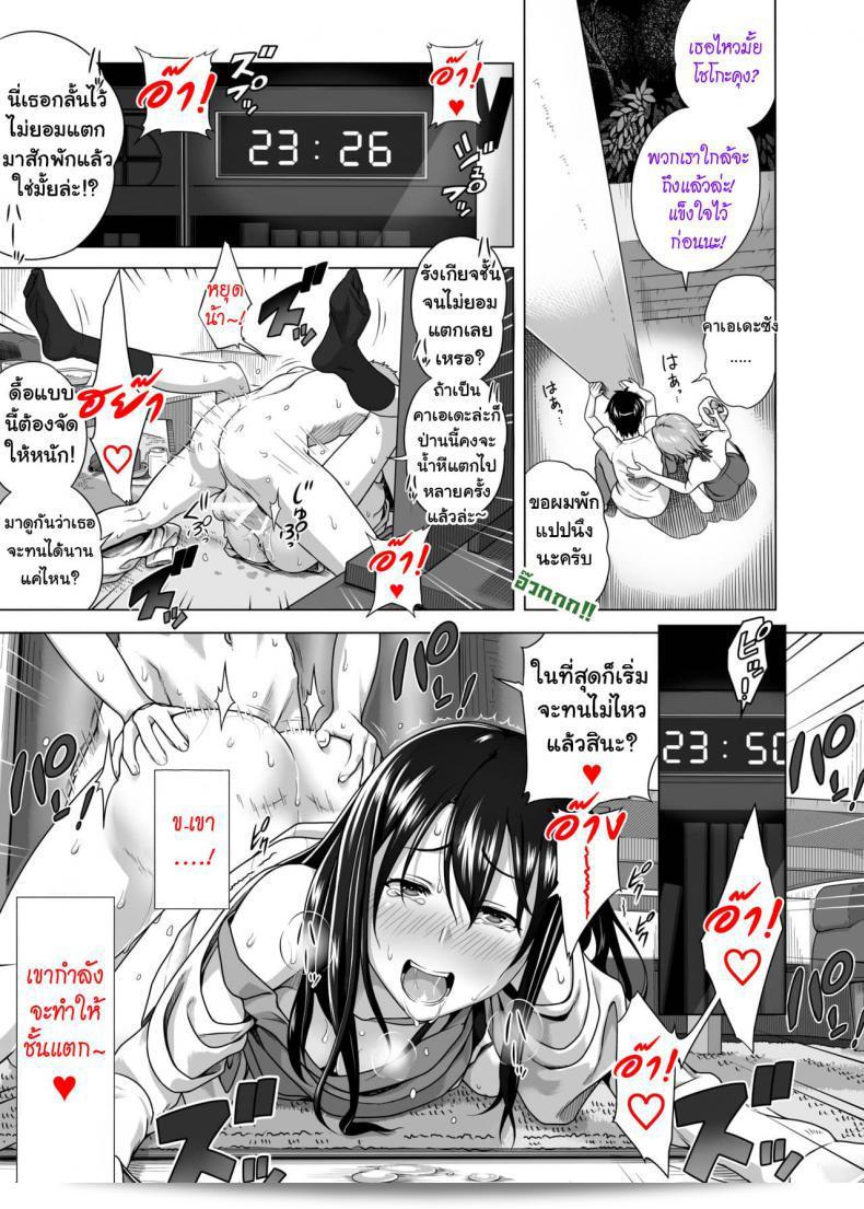 แลกเปลี่ยนคู่รัก [Taono Kinoko]Koibito Gokko ภาค 1 17