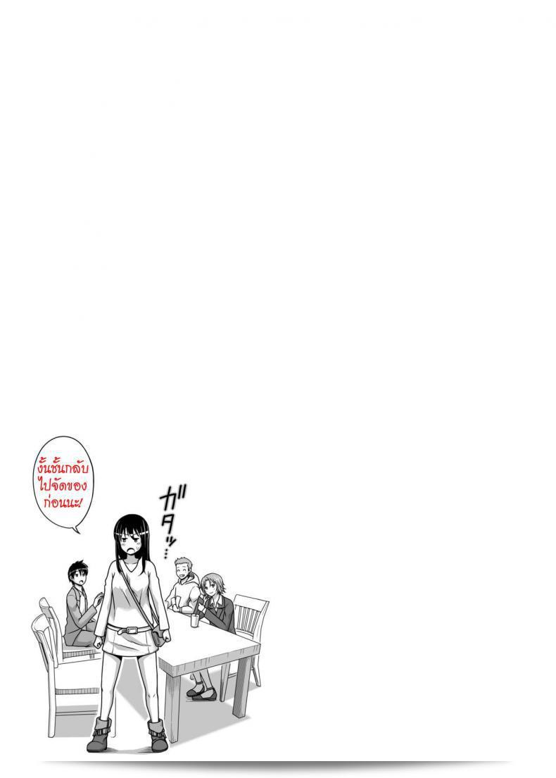 แลกเปลี่ยนคู่รัก [Taono Kinoko]Koibito Gokko ภาค 1 33