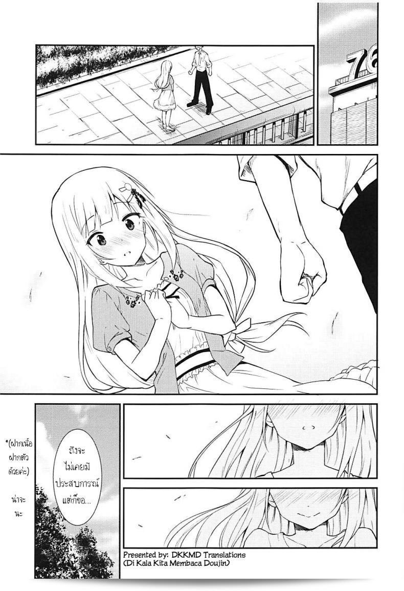 ฉันคิดว่าคุณชอบการแสดงที่เป็นมิตรและอบอุ่น [Sekine (Sekine Hajime)] Tsumugi theater! 7