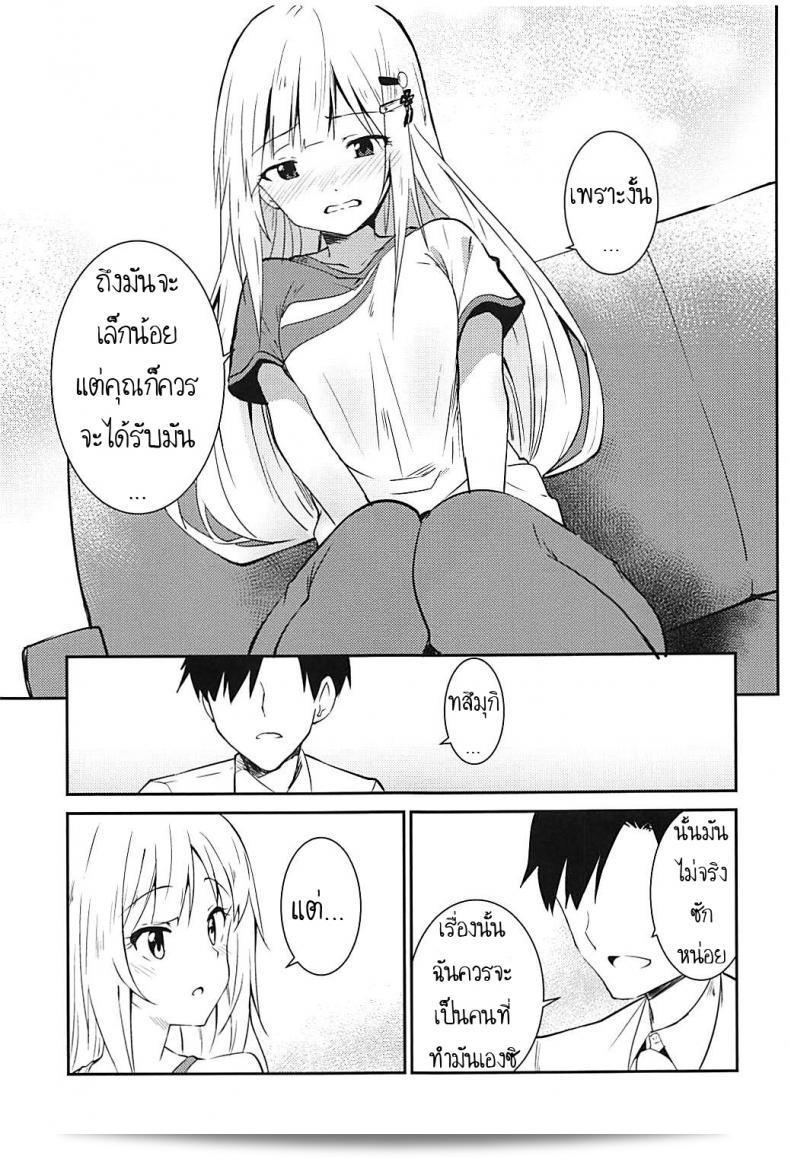 ฉันคิดว่าคุณชอบการแสดงที่เป็นมิตรและอบอุ่น [Sekine (Sekine Hajime)] Tsumugi theater! 15