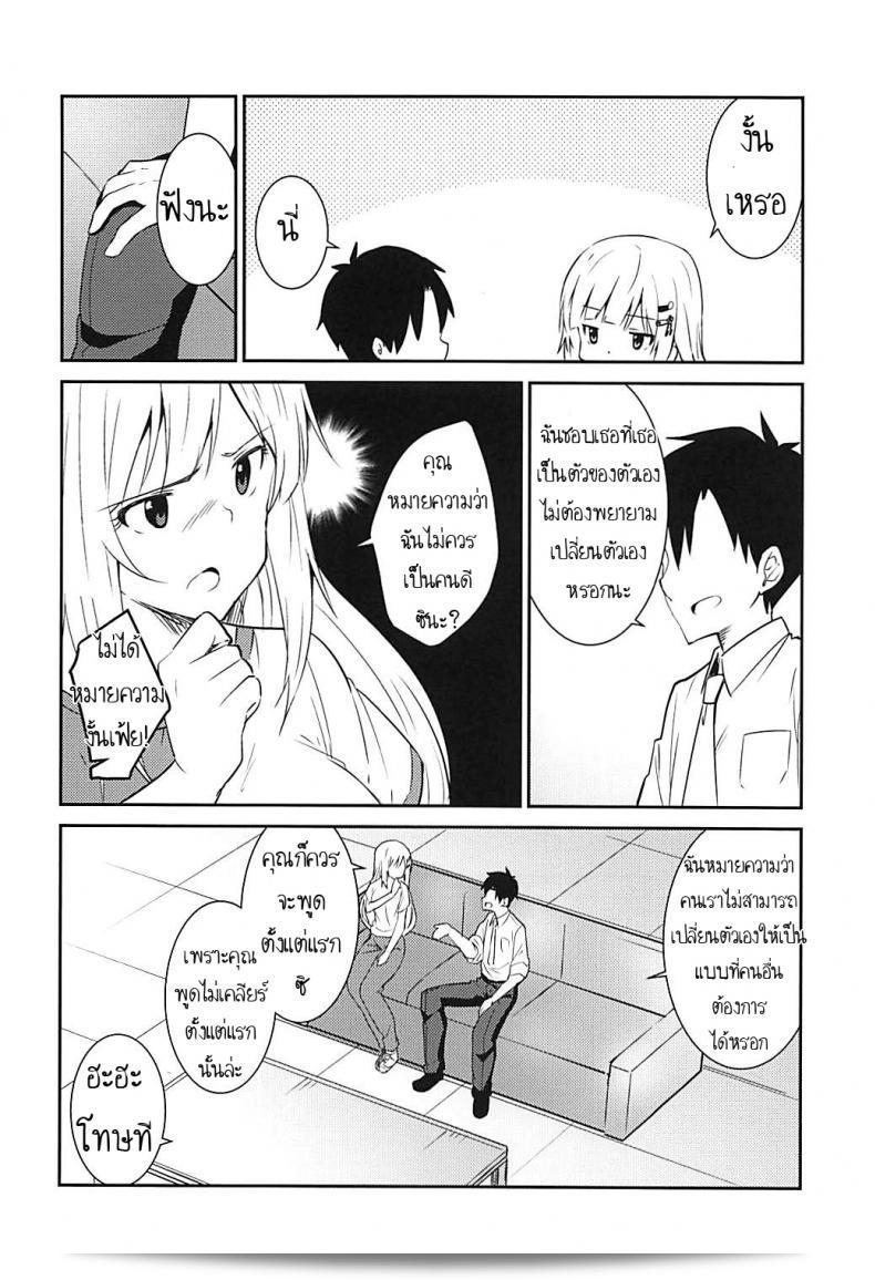 ฉันคิดว่าคุณชอบการแสดงที่เป็นมิตรและอบอุ่น [Sekine (Sekine Hajime)] Tsumugi theater! 17