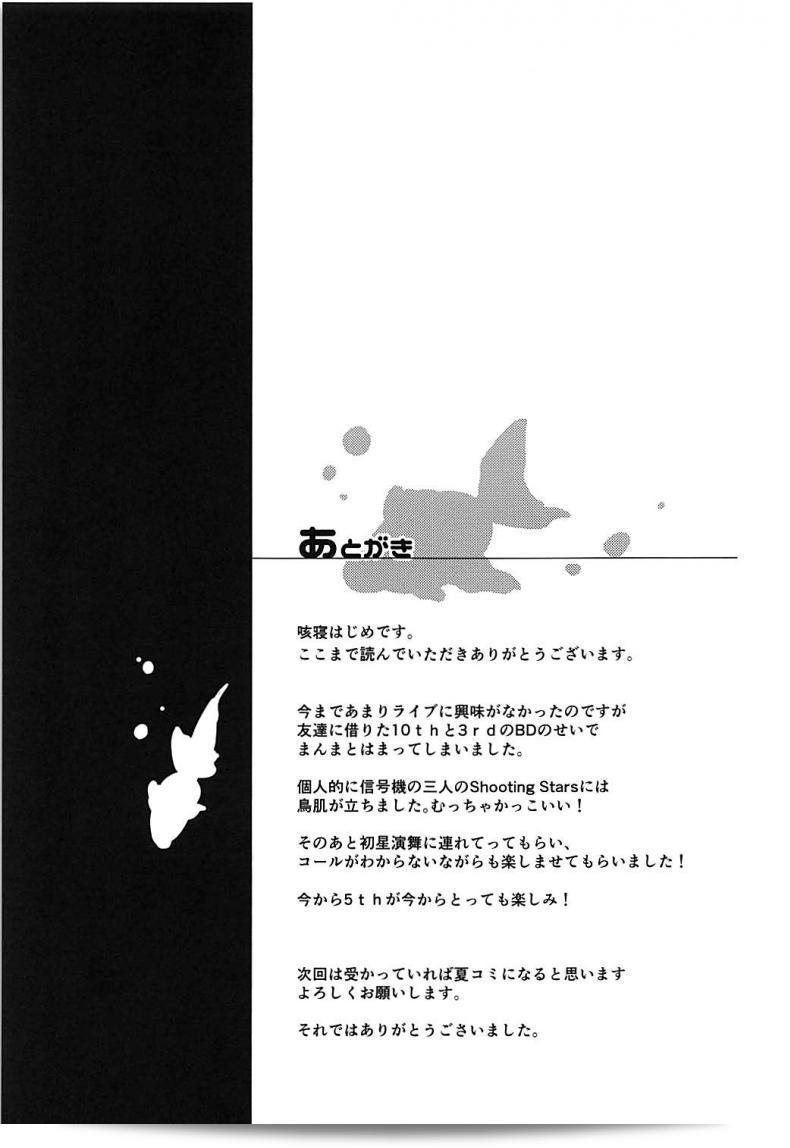 ฉันคิดว่าคุณชอบการแสดงที่เป็นมิตรและอบอุ่น [Sekine (Sekine Hajime)] Tsumugi theater! 35