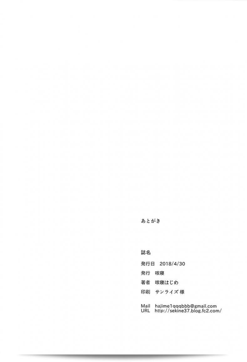 ฉันคิดว่าคุณชอบการแสดงที่เป็นมิตรและอบอุ่น [Sekine (Sekine Hajime)] Tsumugi theater! 37