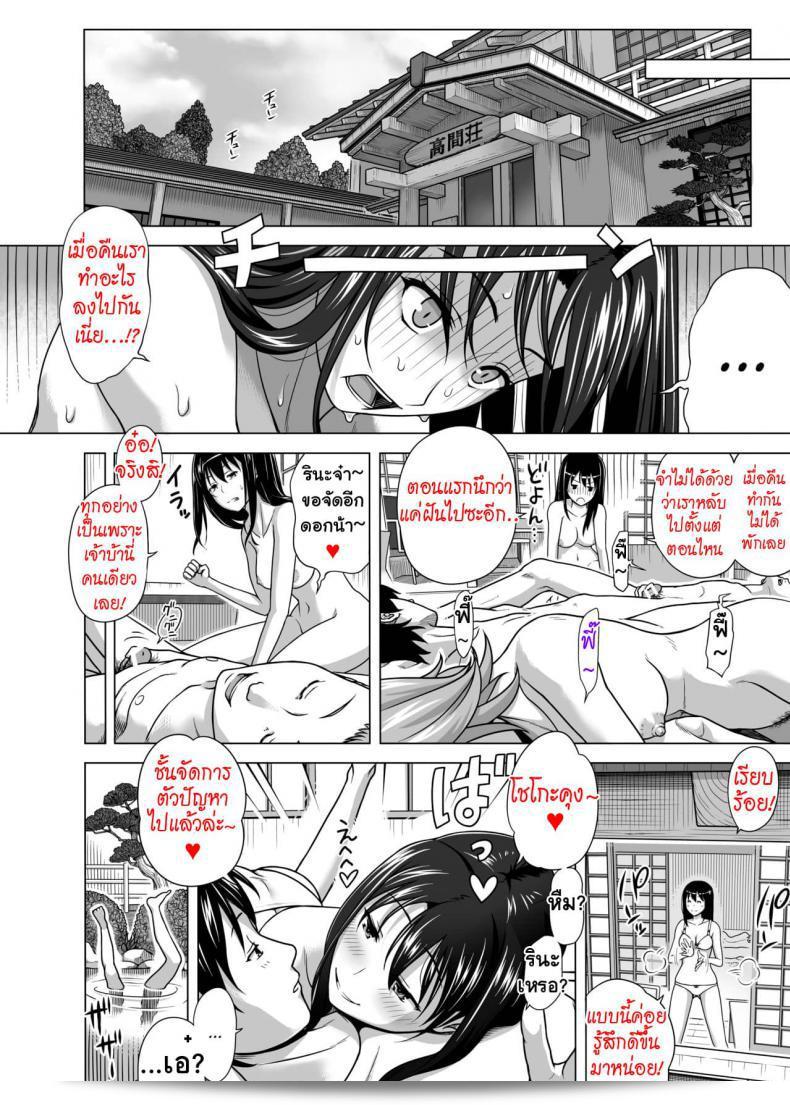แลกเปลี่ยนคู่รัก [Taono Kinoko]Koibito Gokko ภาค 1 63