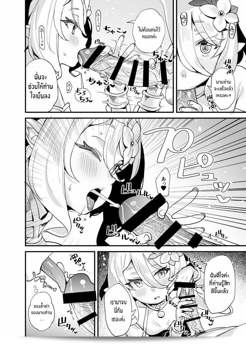 อย่ามองโคโคโระด้วยสายตาที่ไม่เหมาะสมนะ! [Subachikyu! (Subachi)] โปรดอย่ามองโคโคโระด้วยสายตาที่ไม่เหมาะสม!! (โปริเนส Connect! Re_Dive) 11