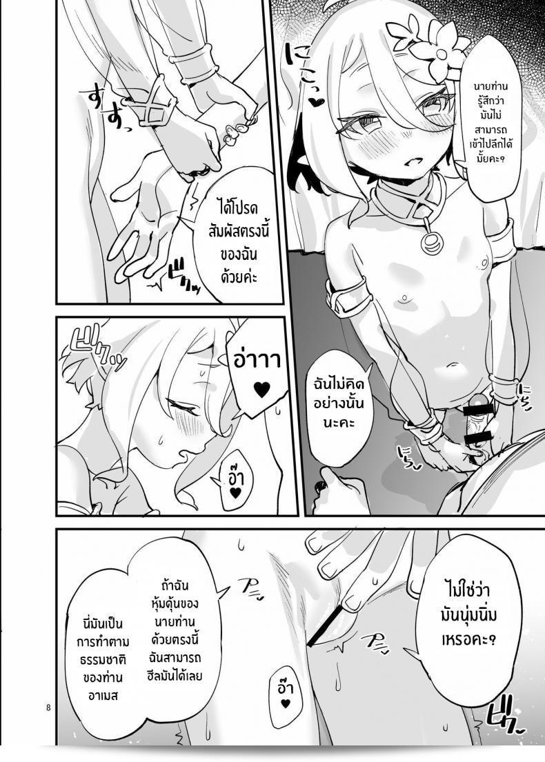 อย่ามองโคโคโระด้วยสายตาที่ไม่เหมาะสมนะ! [Subachikyu! (Subachi)] โปรดอย่ามองโคโคโระด้วยสายตาที่ไม่เหมาะสม!! (โปริเนส Connect! Re_Dive) 15