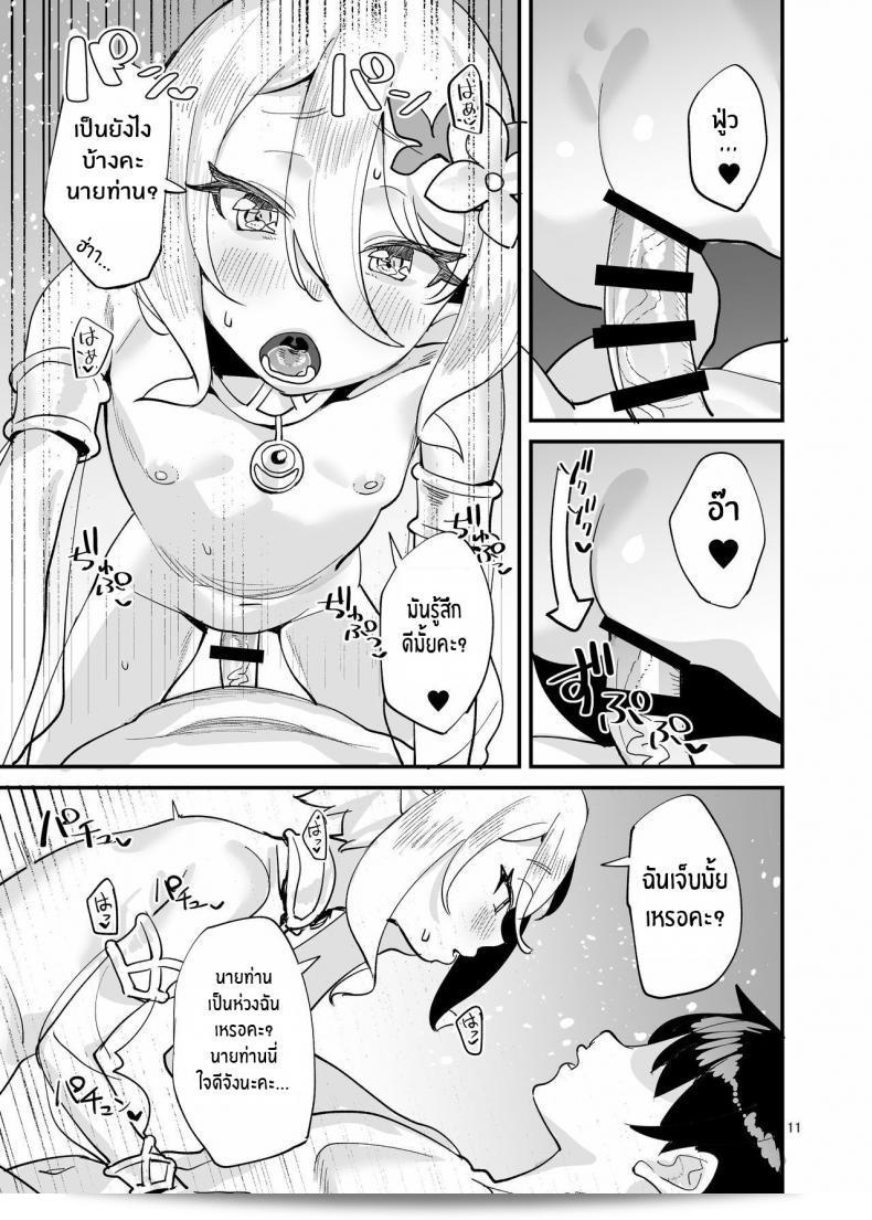 อย่ามองโคโคโระด้วยสายตาที่ไม่เหมาะสมนะ! [Subachikyu! (Subachi)] โปรดอย่ามองโคโคโระด้วยสายตาที่ไม่เหมาะสม!! (โปริเนส Connect! Re_Dive) 21