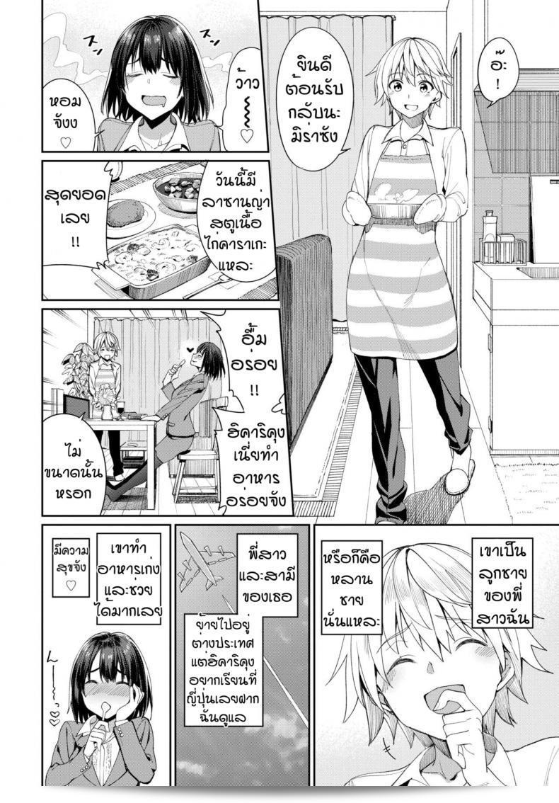 รางวัลสำหรับผู้ที่มีความสามารถ [Asamine Tel] Mirai no Hikari 3