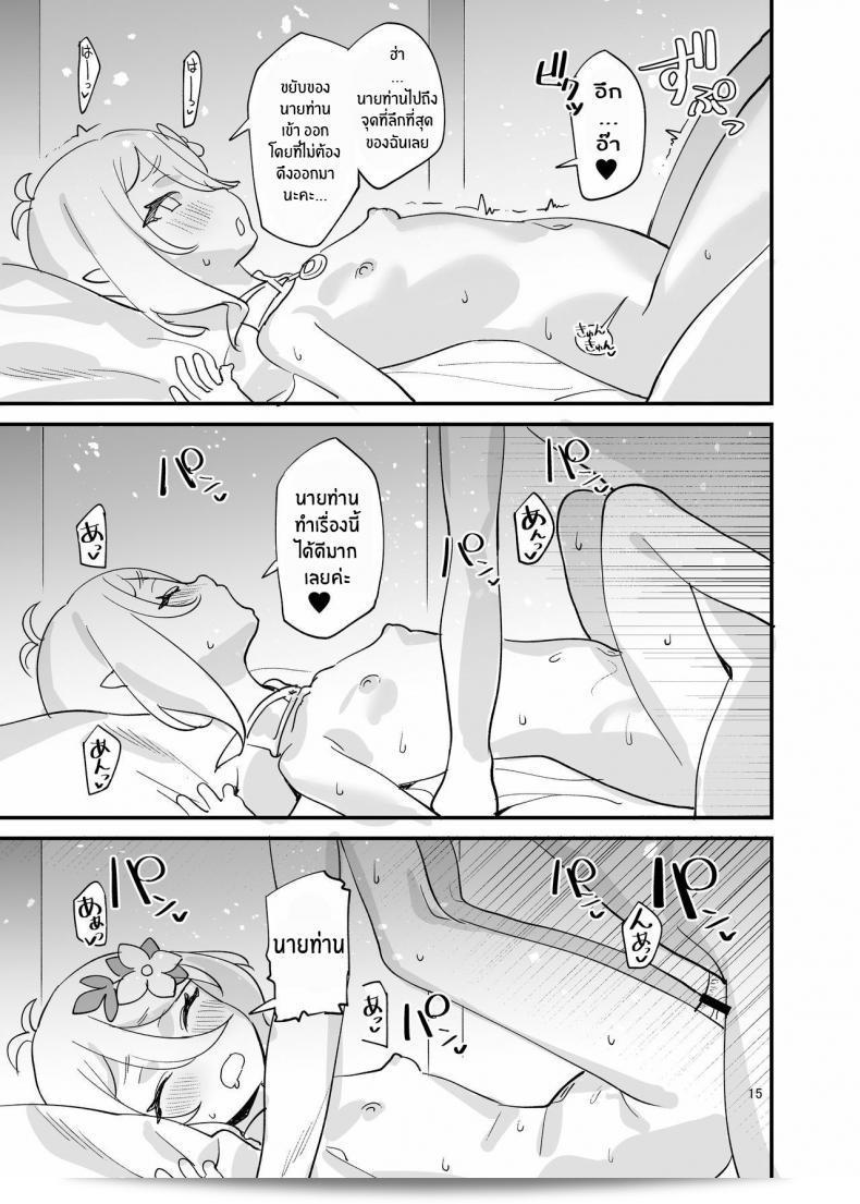 อย่ามองโคโคโระด้วยสายตาที่ไม่เหมาะสมนะ! [Subachikyu! (Subachi)] โปรดอย่ามองโคโคโระด้วยสายตาที่ไม่เหมาะสม!! (โปริเนส Connect! Re_Dive) 29