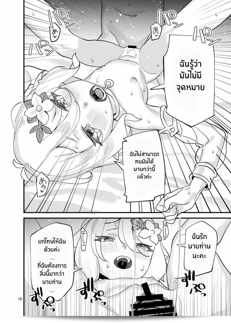 อย่ามองโคโคโระด้วยสายตาที่ไม่เหมาะสมนะ! [Subachikyu! (Subachi)] โปรดอย่ามองโคโคโระด้วยสายตาที่ไม่เหมาะสม!! (โปริเนส Connect! Re_Dive) 31