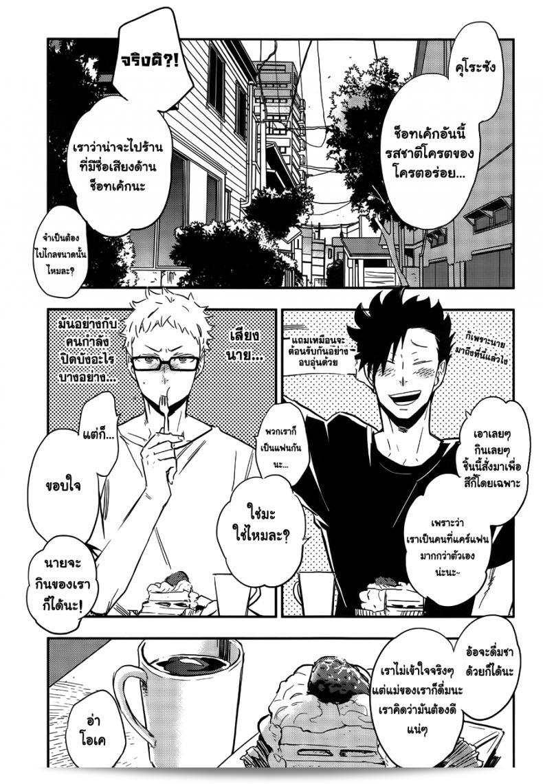 คุโระซังเปลี่ยนมาเป็นซีนนาม่มาช่ะ (Macho) - คุโระซังเจ็บได้! (ไฮคิว!!) 5