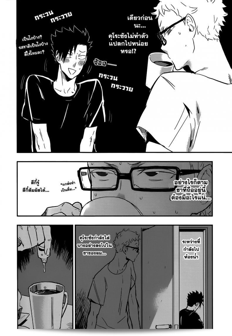 คุโระซังเปลี่ยนมาเป็นซีนนาม่มาช่ะ (Macho) - คุโระซังเจ็บได้! (ไฮคิว!!) 7