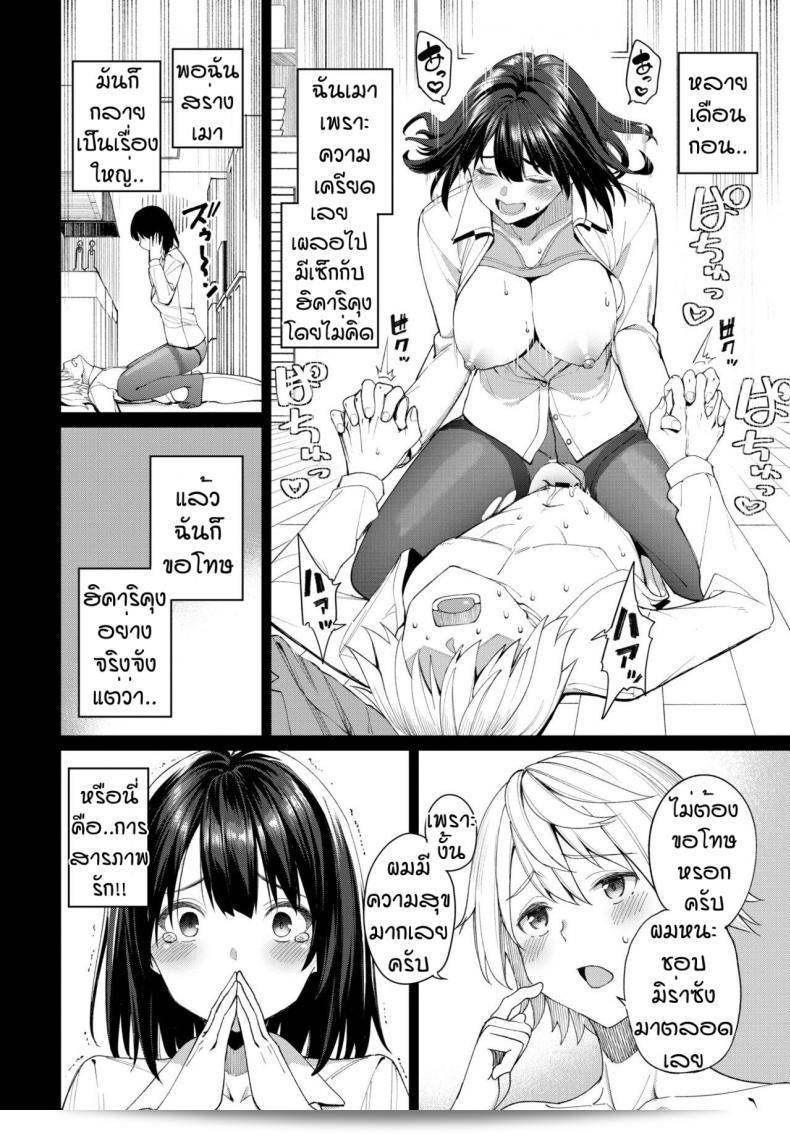 รางวัลสำหรับผู้ที่มีความสามารถ [Asamine Tel] Mirai no Hikari 7