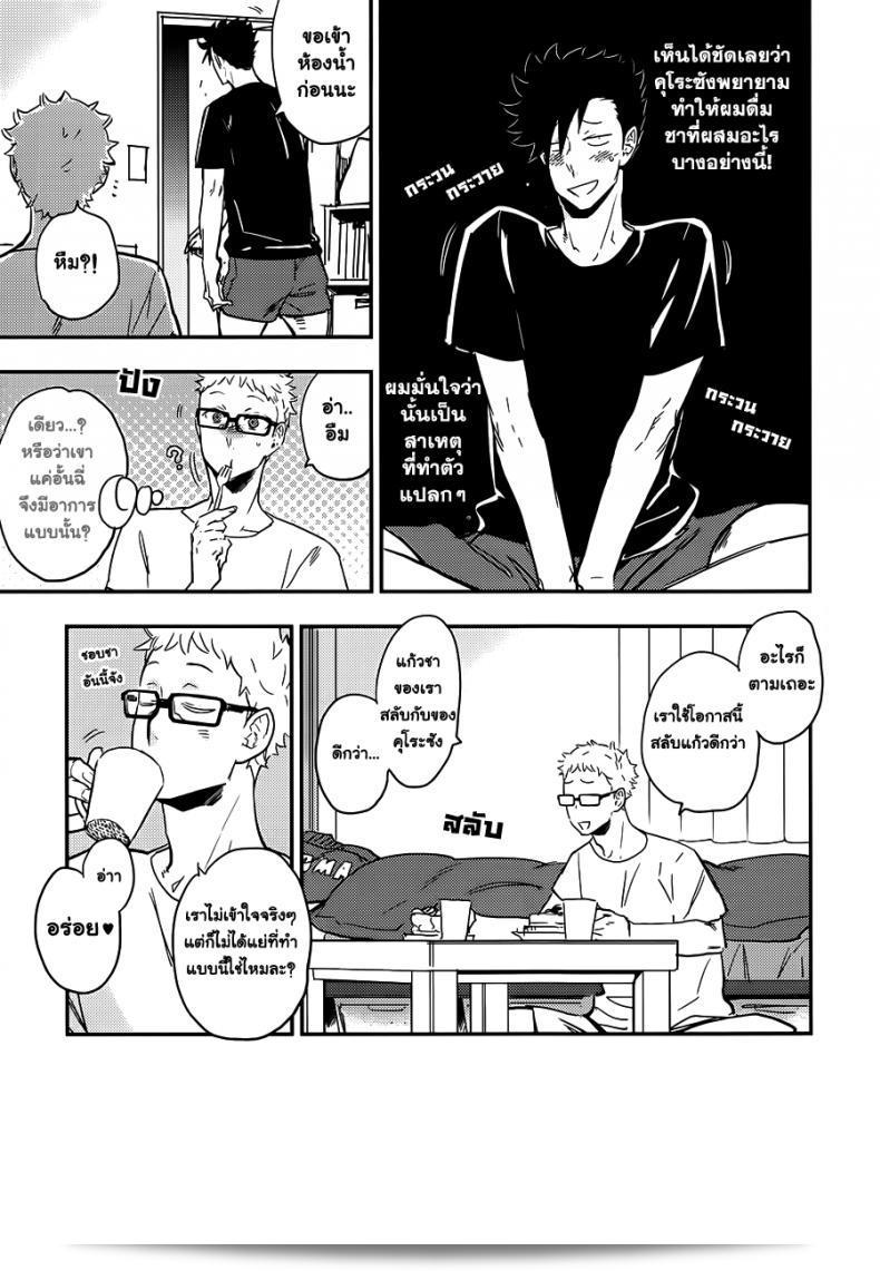 คุโระซังเปลี่ยนมาเป็นซีนนาม่มาช่ะ (Macho) - คุโระซังเจ็บได้! (ไฮคิว!!) 9