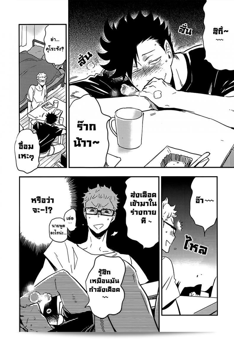 คุโระซังเปลี่ยนมาเป็นซีนนาม่มาช่ะ (Macho) - คุโระซังเจ็บได้! (ไฮคิว!!) 11
