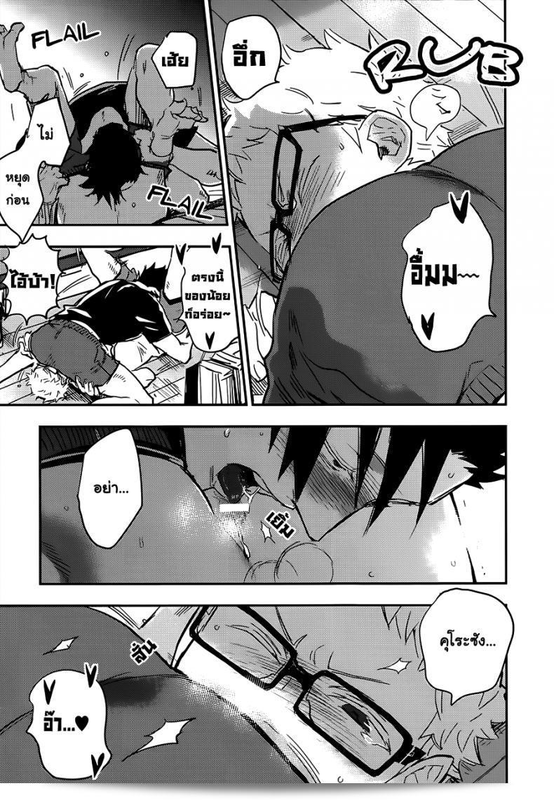 คุโระซังเปลี่ยนมาเป็นซีนนาม่มาช่ะ (Macho) - คุโระซังเจ็บได้! (ไฮคิว!!) 17