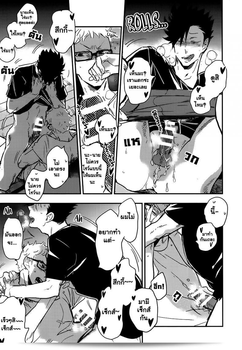 คุโระซังเปลี่ยนมาเป็นซีนนาม่มาช่ะ (Macho) - คุโระซังเจ็บได้! (ไฮคิว!!) 21