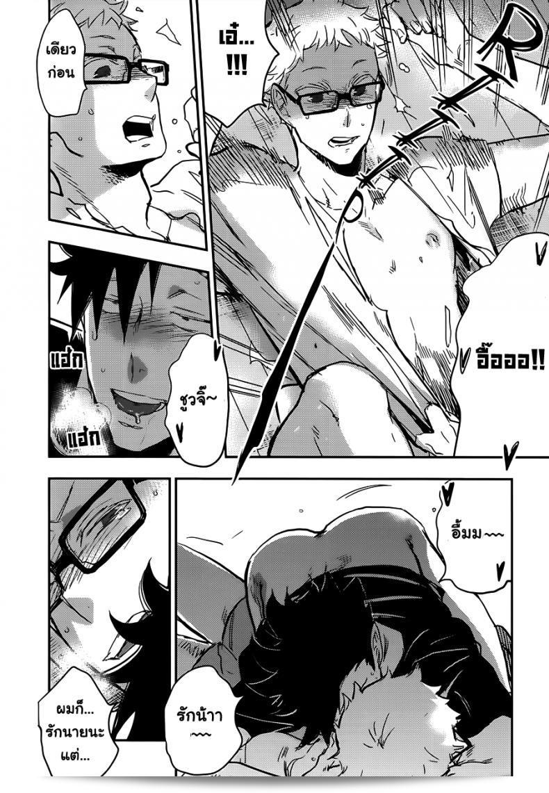 คุโระซังเปลี่ยนมาเป็นซีนนาม่มาช่ะ (Macho) - คุโระซังเจ็บได้! (ไฮคิว!!) 23