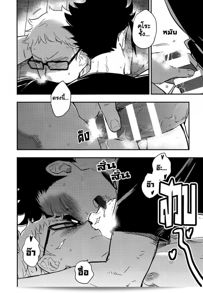 คุโระซังเปลี่ยนมาเป็นซีนนาม่มาช่ะ (Macho) - คุโระซังเจ็บได้! (ไฮคิว!!) 27
