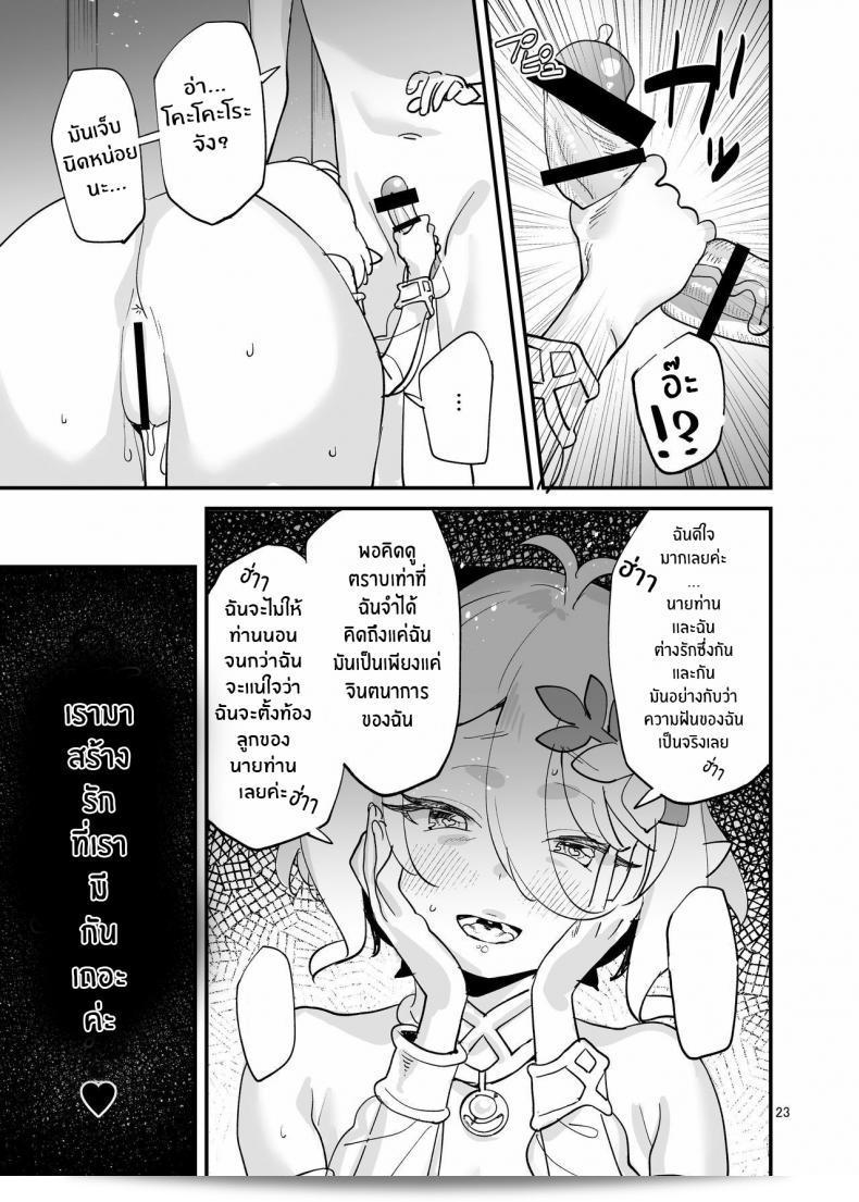 อย่ามองโคโคโระด้วยสายตาที่ไม่เหมาะสมนะ! [Subachikyu! (Subachi)] โปรดอย่ามองโคโคโระด้วยสายตาที่ไม่เหมาะสม!! (โปริเนส Connect! Re_Dive) 45