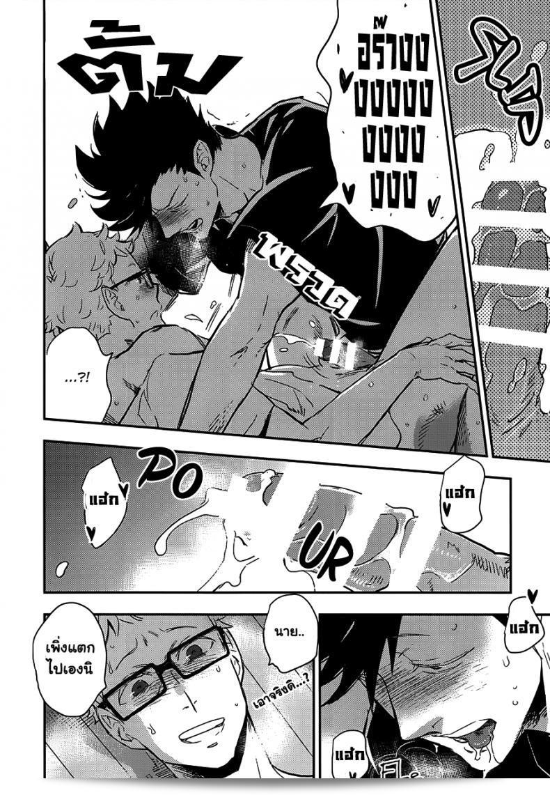 คุโระซังเปลี่ยนมาเป็นซีนนาม่มาช่ะ (Macho) - คุโระซังเจ็บได้! (ไฮคิว!!) 31