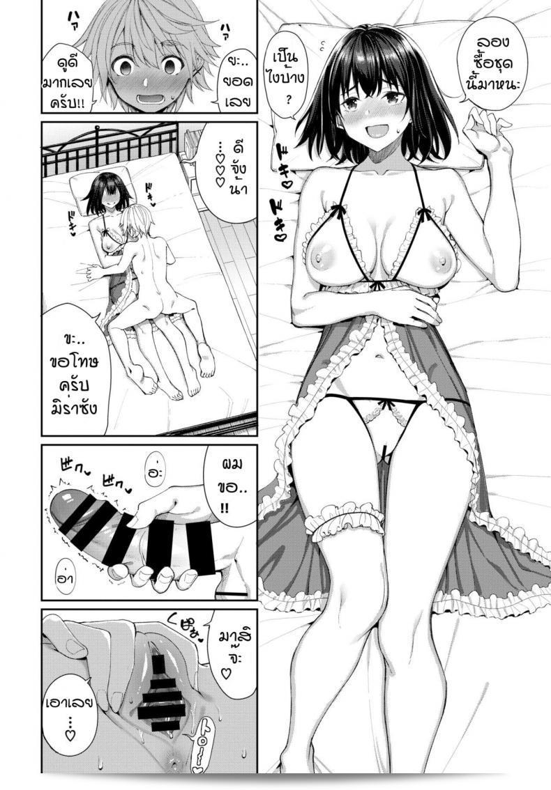 รางวัลสำหรับผู้ที่มีความสามารถ [Asamine Tel] Mirai no Hikari 19
