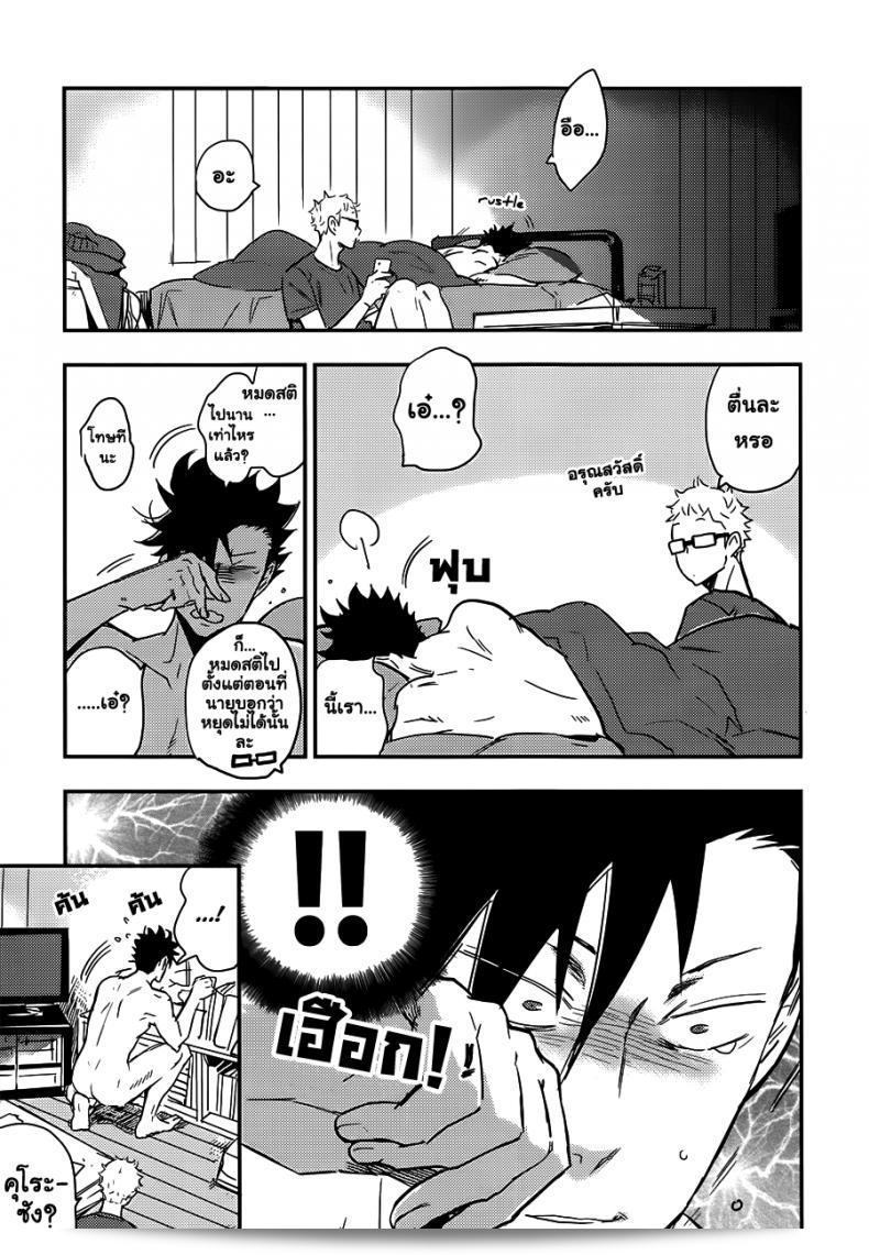 คุโระซังเปลี่ยนมาเป็นซีนนาม่มาช่ะ (Macho) - คุโระซังเจ็บได้! (ไฮคิว!!) 45