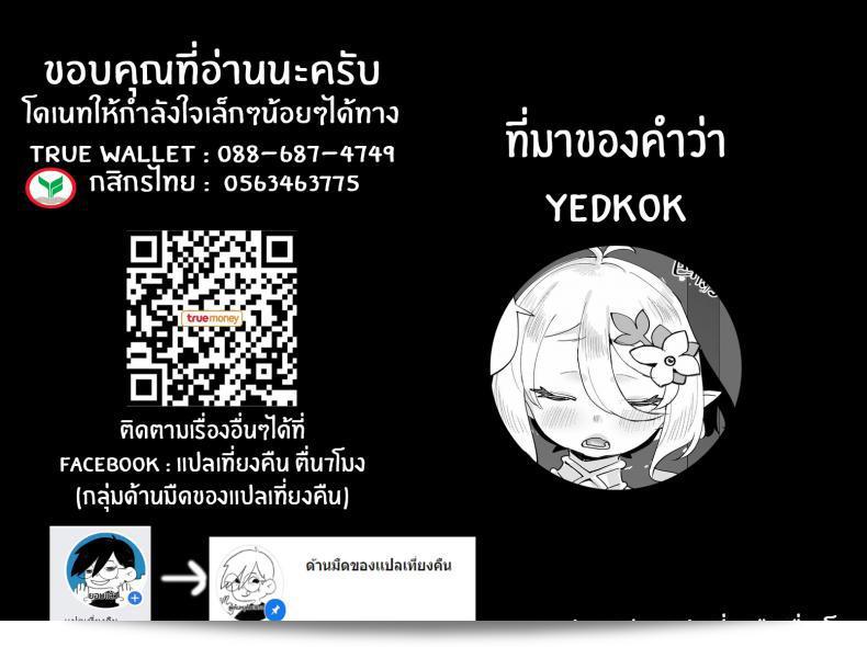 อย่ามองโคโคโระด้วยสายตาที่ไม่เหมาะสมนะ! [Subachikyu! (Subachi)] โปรดอย่ามองโคโคโระด้วยสายตาที่ไม่เหมาะสม!! (โปริเนส Connect! Re_Dive) 55